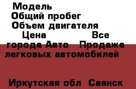  › Модель ­ Toyota Avensis › Общий пробег ­ 85 000 › Объем двигателя ­ 2 › Цена ­ 950 000 - Все города Авто » Продажа легковых автомобилей   . Иркутская обл.,Саянск г.